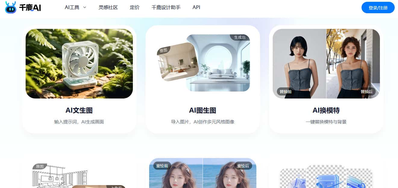 千鹿AI